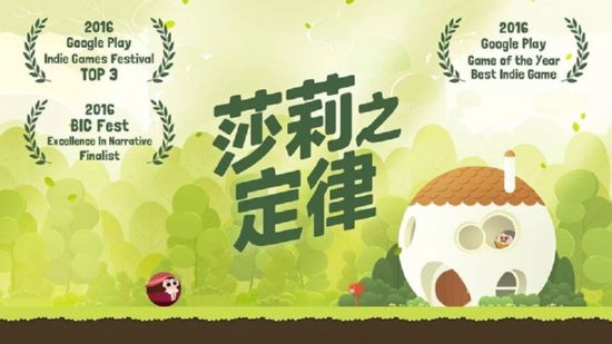 莎莉之定律关卡全解锁