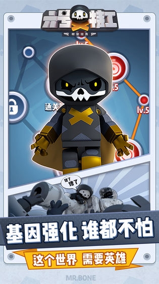 六号特工秘密任务正版手游