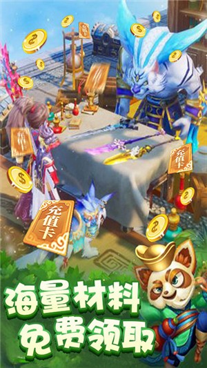 百恋成仙送充版