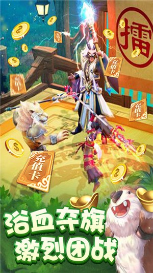 百恋成仙送充版