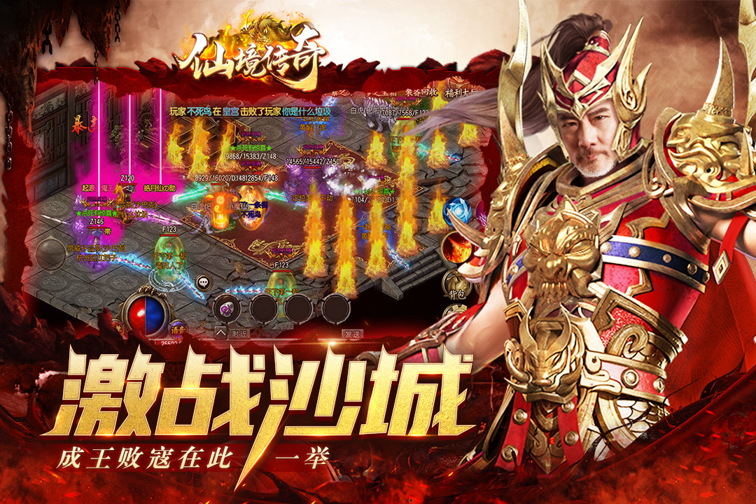 仙境传奇折扣平台版