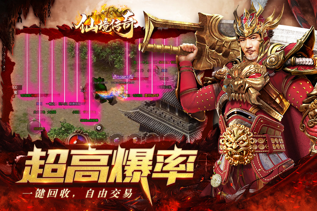 仙境传奇折扣平台版