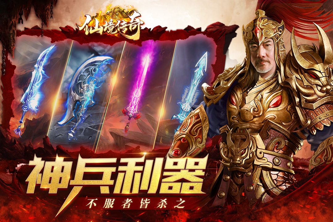 仙境传奇折扣平台版