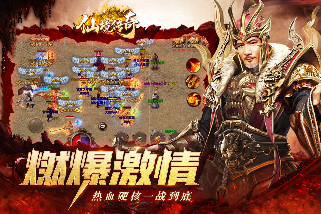 仙境传奇折扣平台版