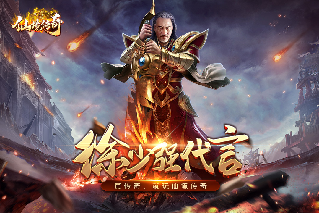 仙境传奇折扣平台版