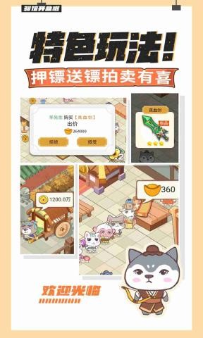 大侠里边请红包版