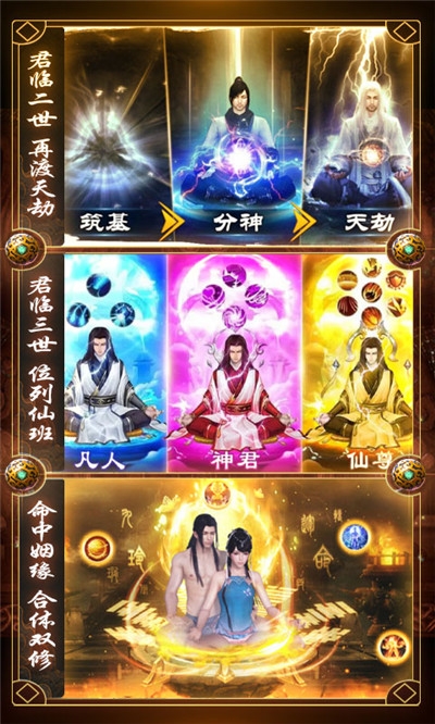 君王天下最新版