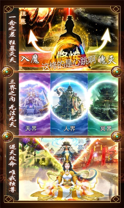 君王天下最新版