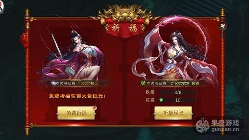 九幽幻剑录内购破解版