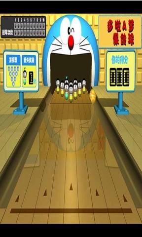 多啦A梦保龄球
