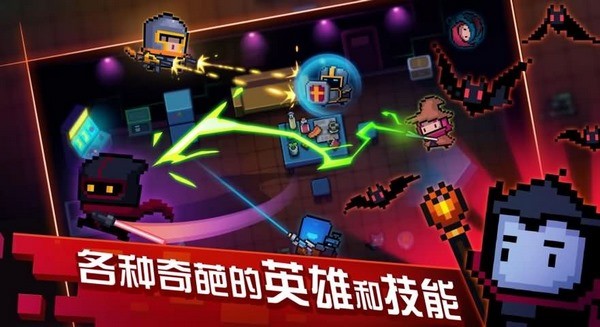 元气骑士最新版