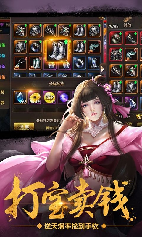 绝世武林红包版