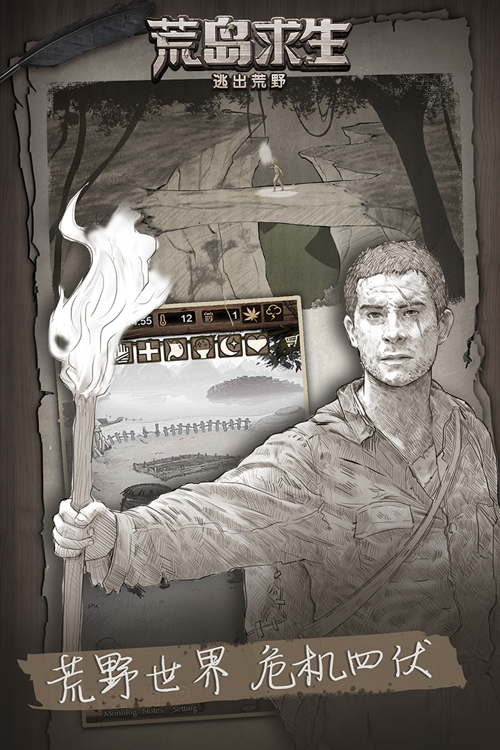 荒野日记孤岛兑换码