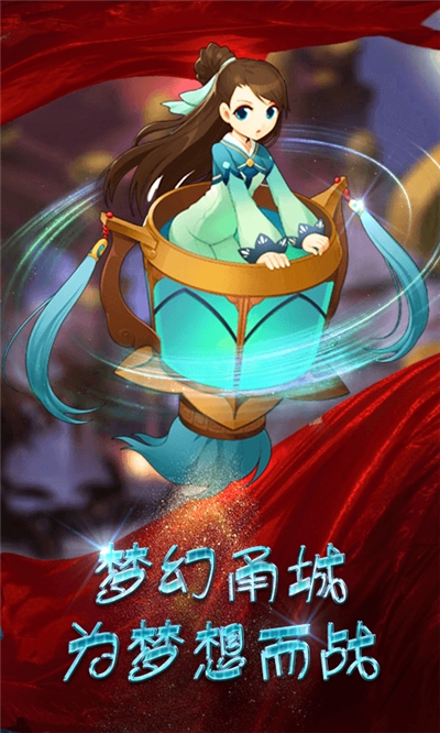 梦幻甬城最新版