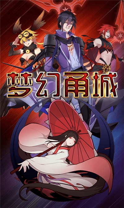 梦幻甬城最新版