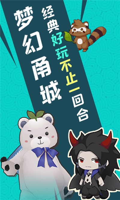 梦幻甬城最新版