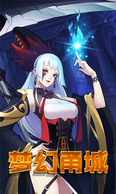 梦幻甬城最新版