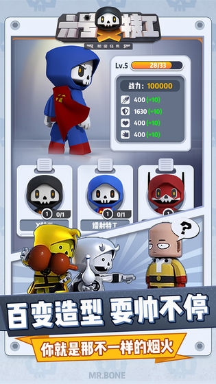 六号特工秘密任务无限金币无限砖石版