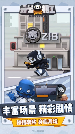 六号特工秘密任务无限金币无限砖石版