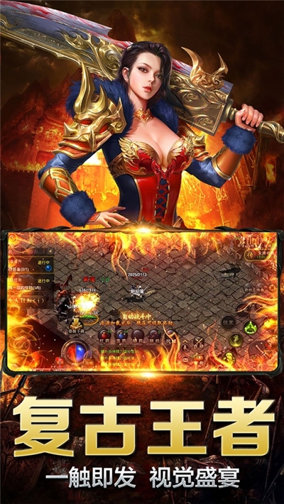 刀刀加速版传奇手游