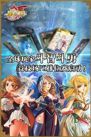 魔卡幻想百度版