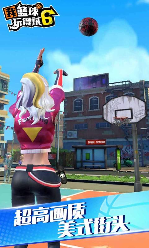 我篮球玩得贼6无限钻石版