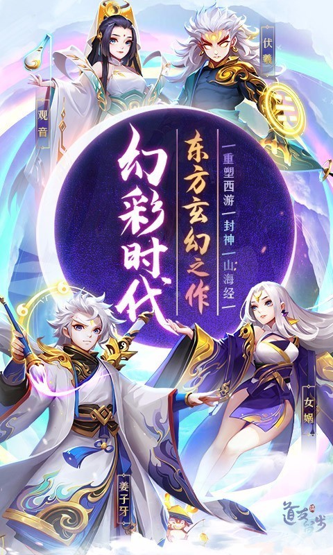 道友请留步360版