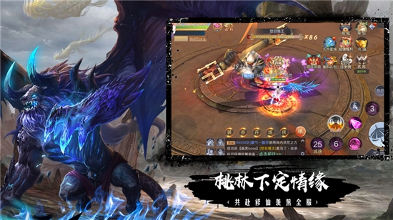 天行道蛮荒异兽录手游