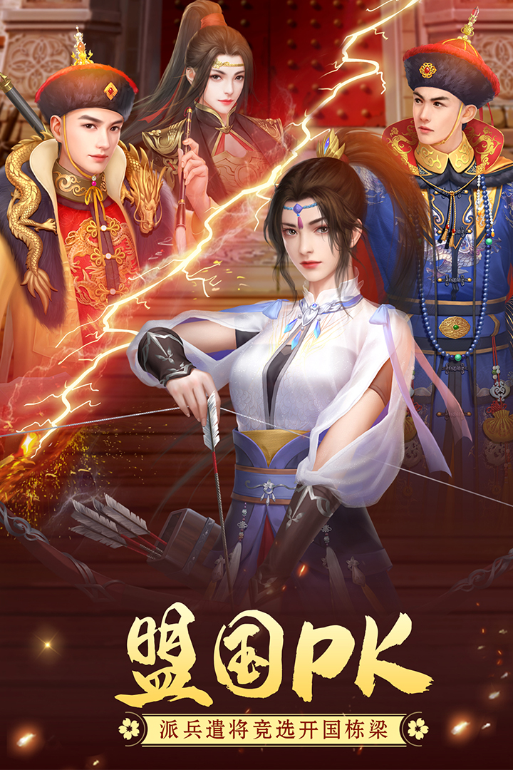 叫我万岁爷游客登录版