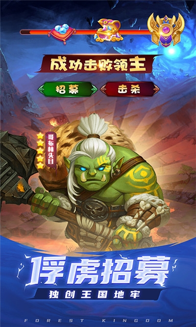 森林王国海量版