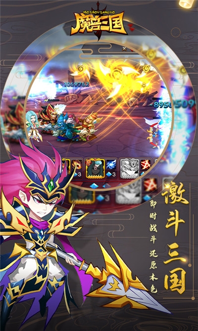 魔兽三国最新版