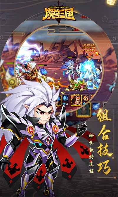 魔兽三国最新版