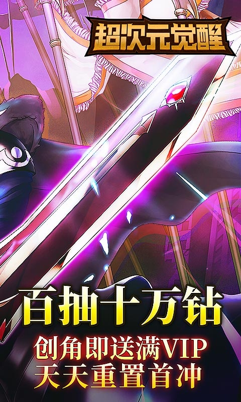 武动九天福利版