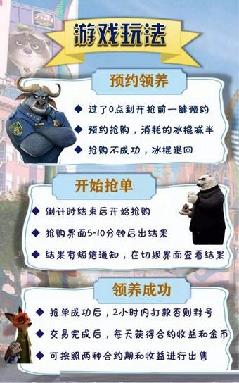 欢乐动物城红包版