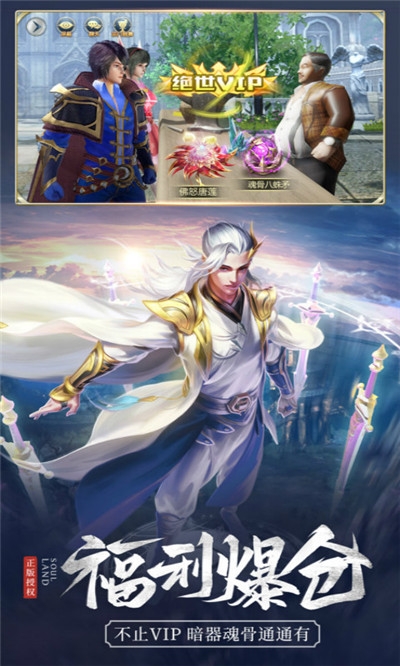 斗罗大陆授权正版