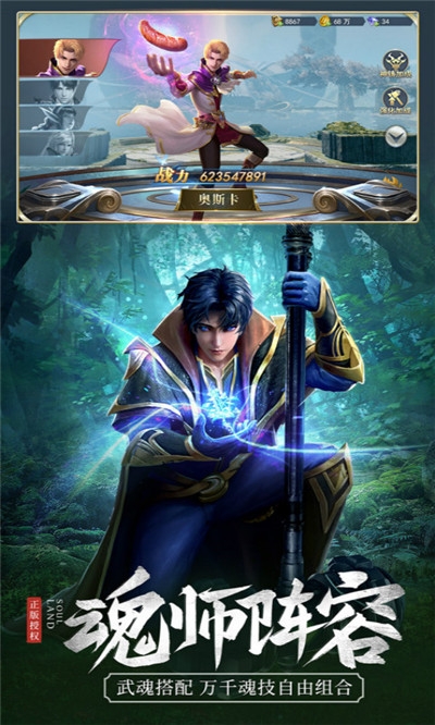 斗罗大陆授权正版