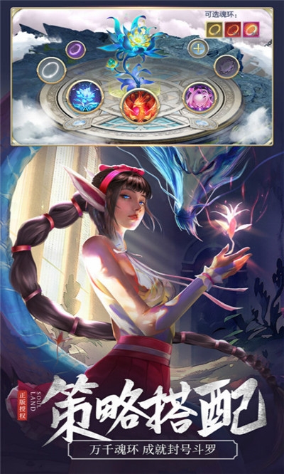 斗罗大陆授权正版