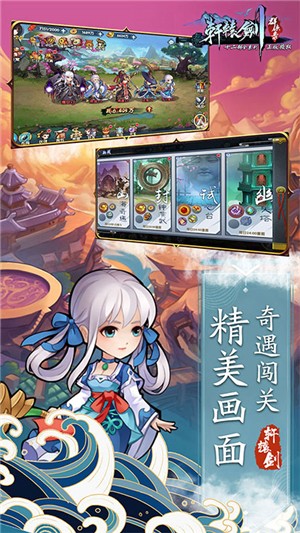 轩辕剑群侠录超v版