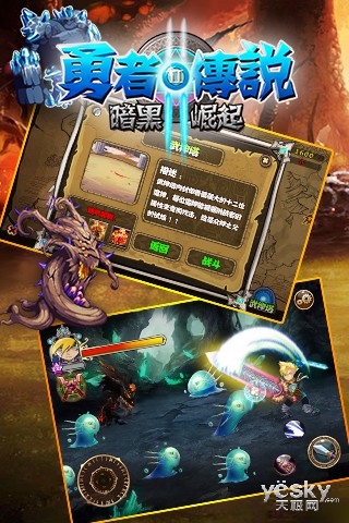 勇者传说2暗黑崛起