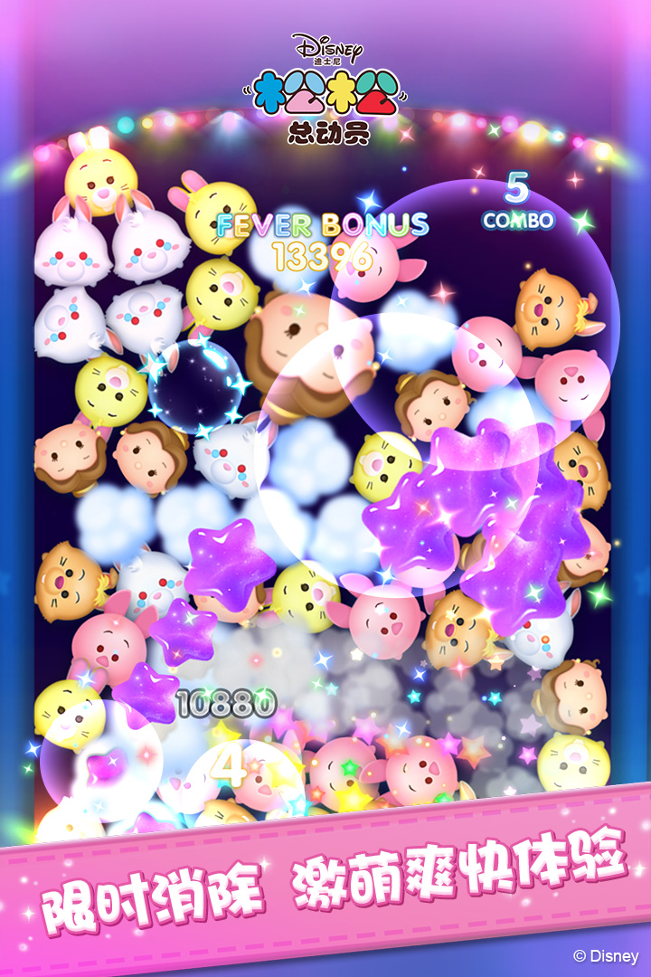 松松总动员折扣版