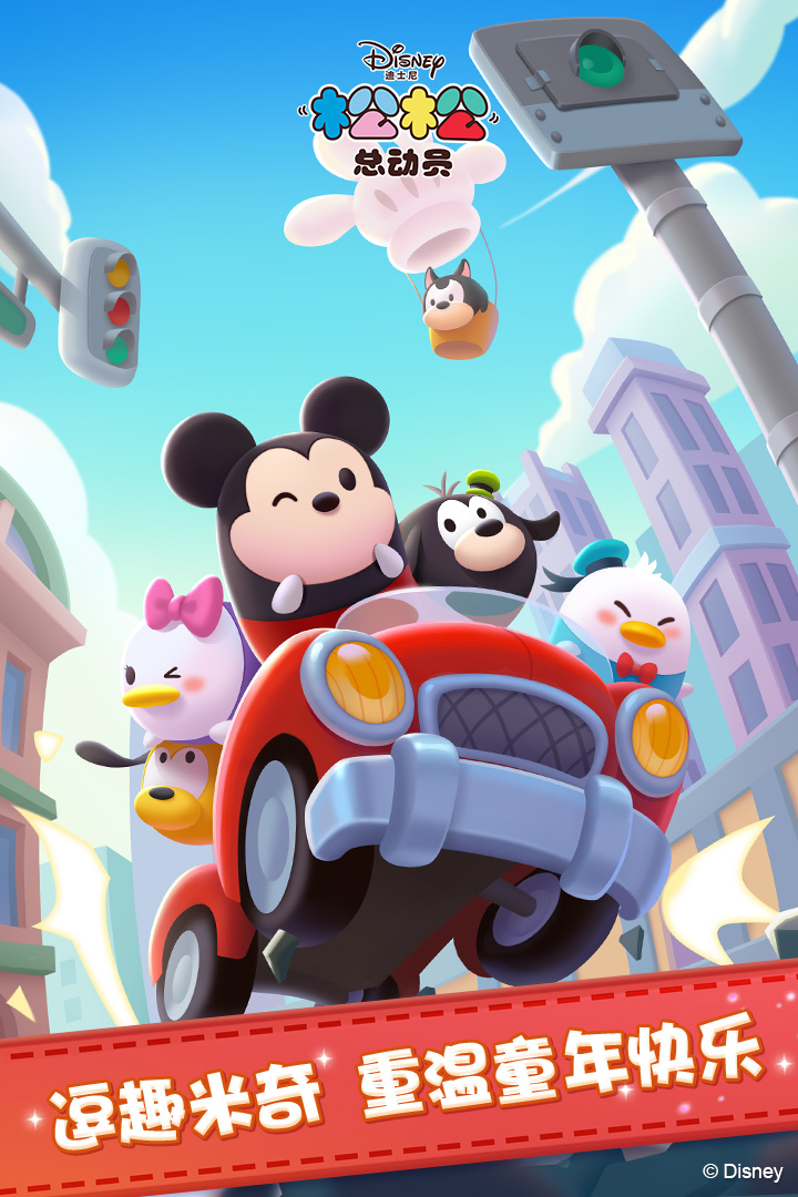 松松总动员折扣版