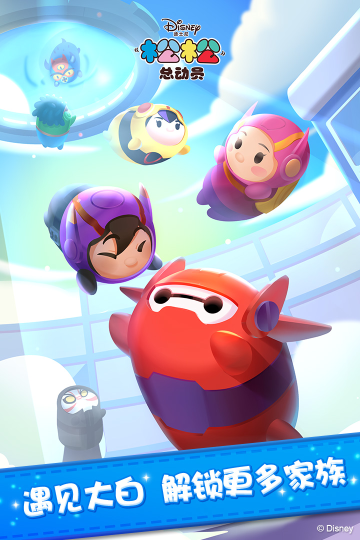 松松总动员折扣版