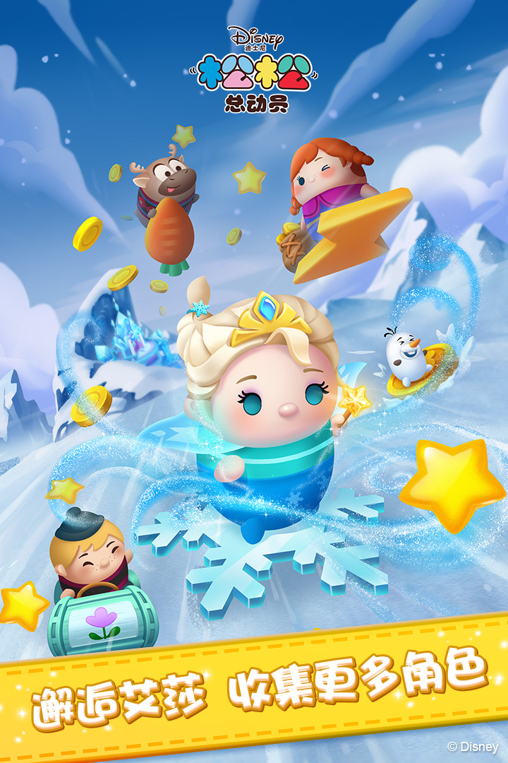 松松总动员折扣版