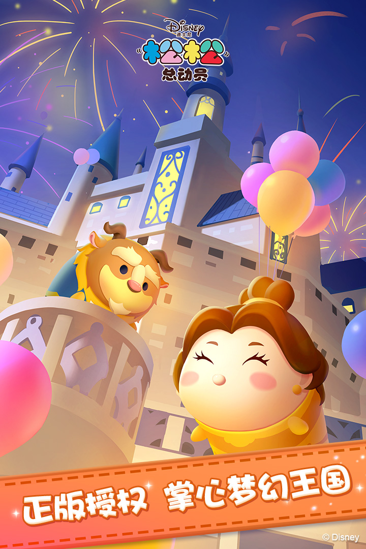 松松总动员折扣版