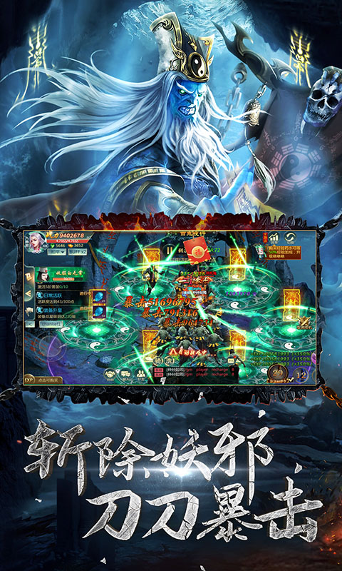 九幽幻剑录定制版