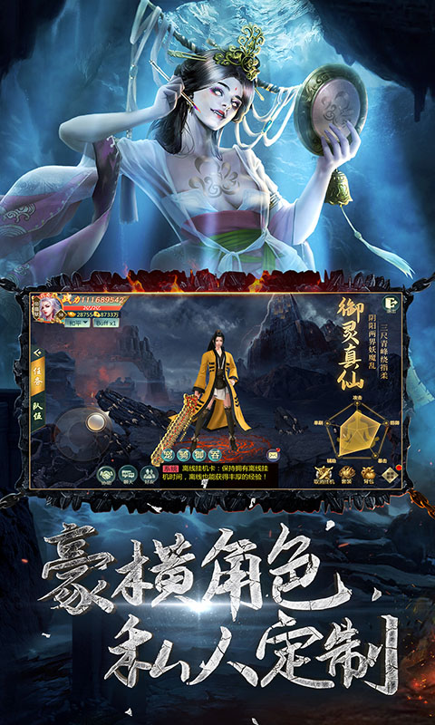 九幽幻剑录定制版