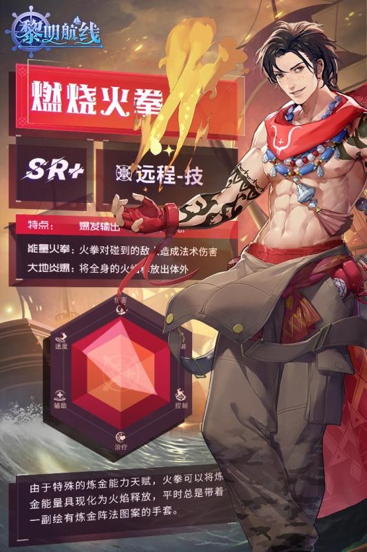 黎明航线九游版