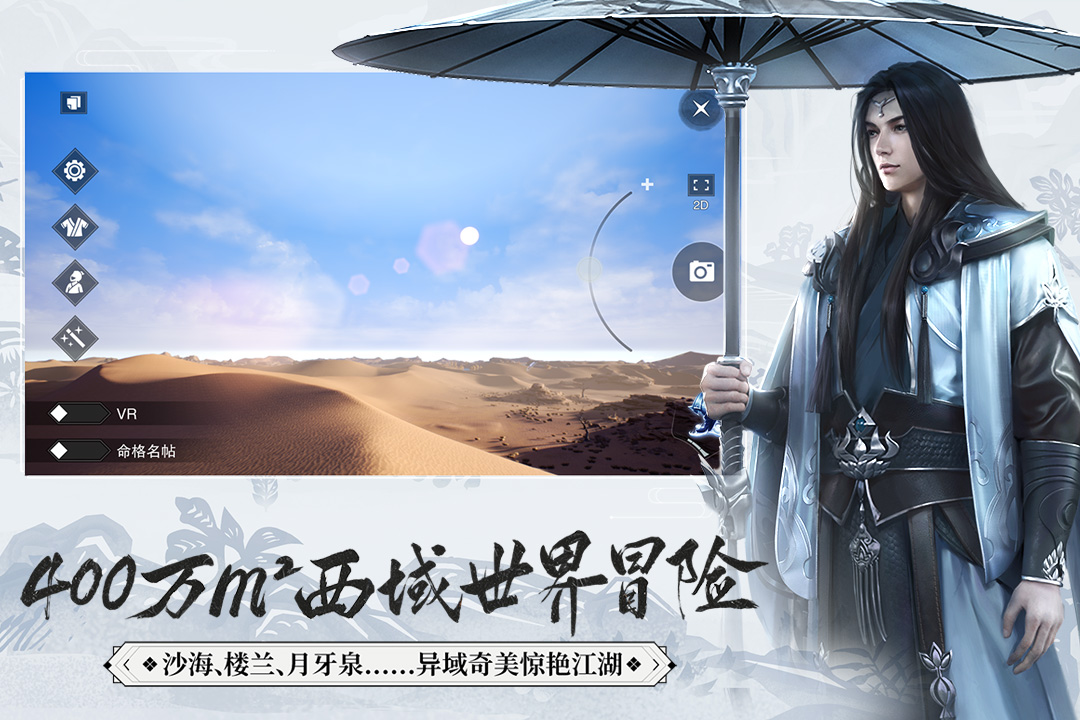 一梦江湖4399渠道服