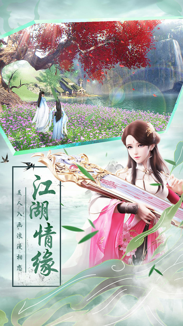 仙剑天下变态版