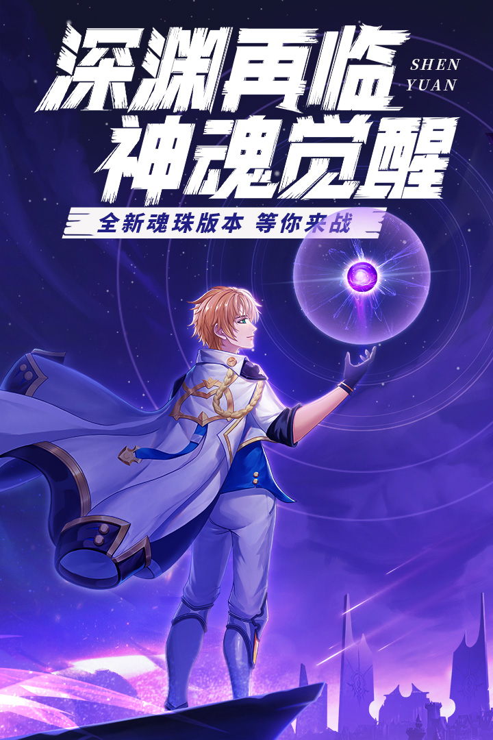 星界幻想速游网络版